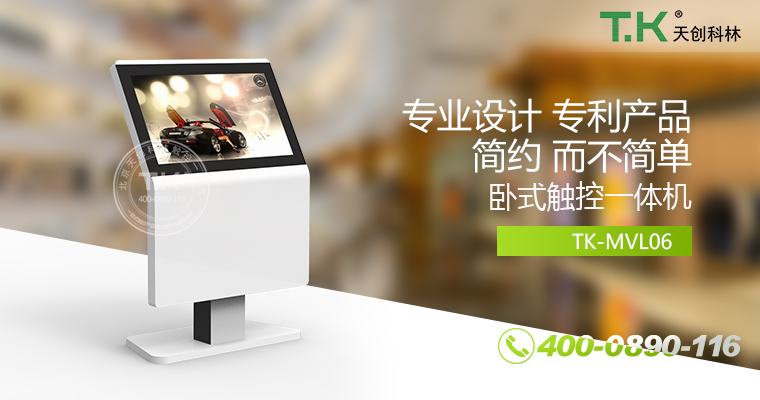 觸控體機、觸摸體機、觸摸查詢機、觸控查詢系統(tǒng)、查詢體機、觸摸查詢系統(tǒng)