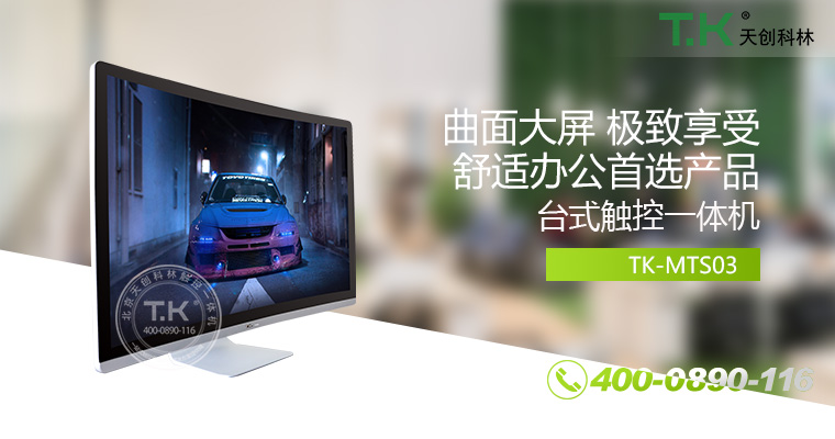 觸控體機、觸摸體機、觸摸查詢機、觸控查詢系統(tǒng)、查詢體機
